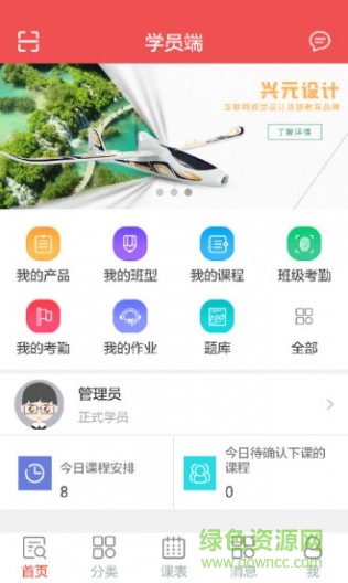 上元學(xué)習(xí)助手手機(jī)版 v1.8.3 安卓版 0