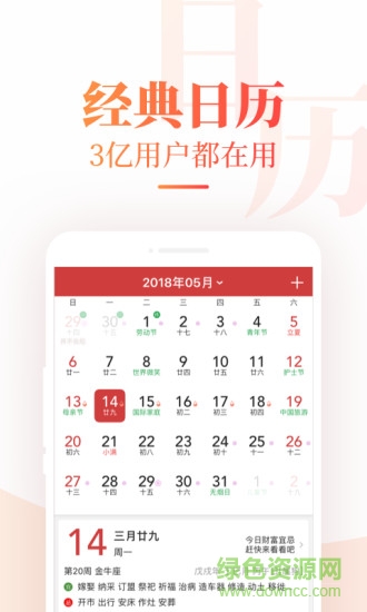 中華萬年歷老版本 v4.1.1 安卓歷史版 0