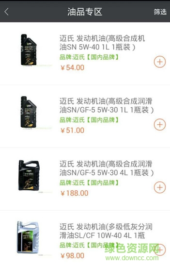 北邁企業(yè)版客戶端