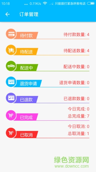 物業(yè)云社區(qū)o2o版 v1.5.6.6 安卓版 0