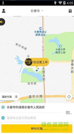 鳳代駕軟件