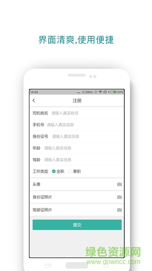 風(fēng)帆配送端 v3.2.1 安卓版 1