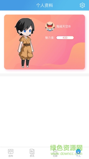 哇哦桌游 v2.1.0 安卓版 1