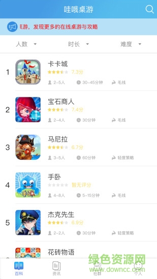 哇哦桌游