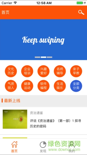 社大講堂 v1.1 安卓版 0