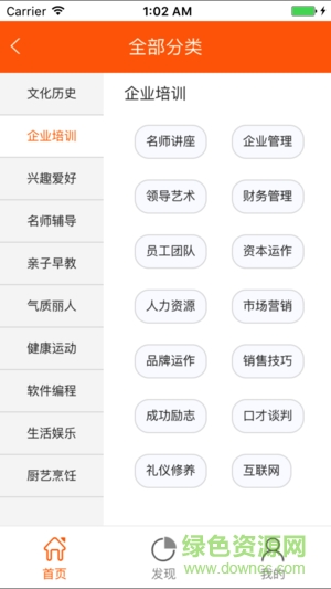社大講堂 v1.1 安卓版 1