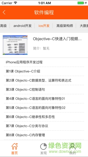 社大講堂安卓版下載