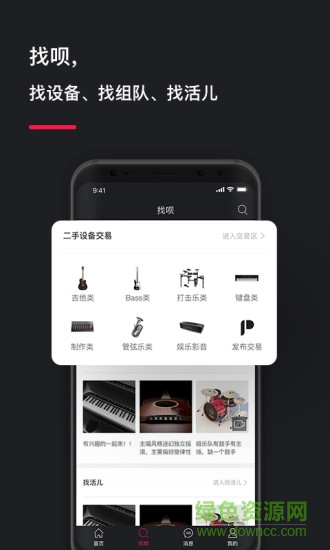 POST音樂 v2.4.2 安卓版 0
