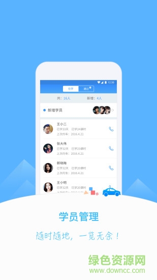 極致教練手機(jī)版 v2.1.2 安卓版 0