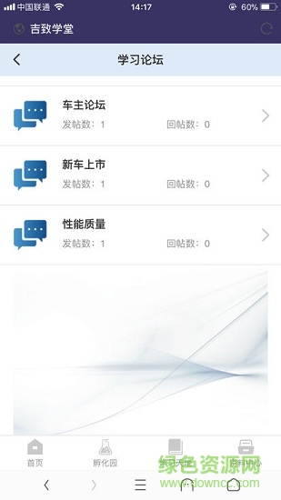 吉致學堂 v1.0.1 安卓版 2