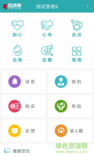 百得康社區(qū)app