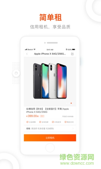 機(jī)有租機(jī) v1.4.1 安卓版 0