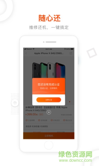 機(jī)有租機(jī) v1.4.1 安卓版 1