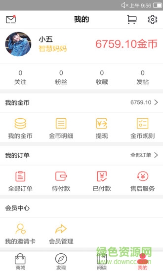 尚尚生活app v1.0.5 安卓版 0