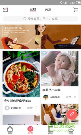 尚尚生活app 尚尚生活手機(jī)客戶端