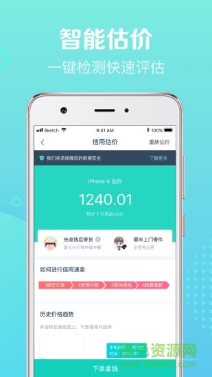 初租app v3.2.3 安卓版 2
