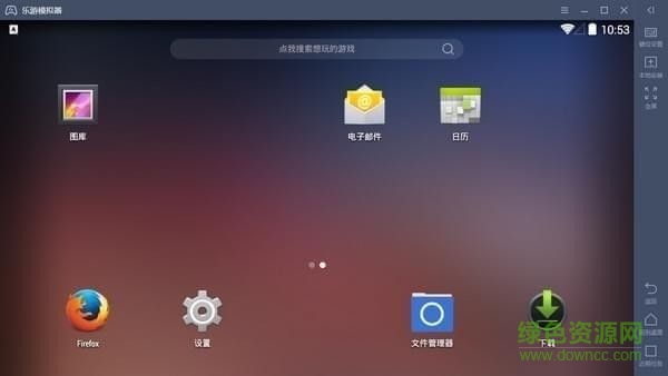 樂游模擬器