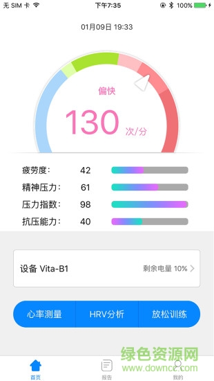 口袋心電寶安卓版 口袋心電寶手機(jī)版