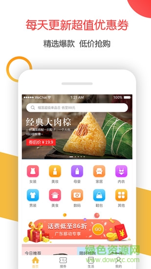 暢利寶(購(gòu)物返利) v1.3.0 安卓版 2