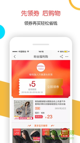 暢利寶(購(gòu)物返利) v1.3.0 安卓版 0