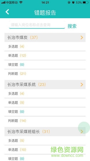 自習(xí)客 v1.2.89 安卓版 1
