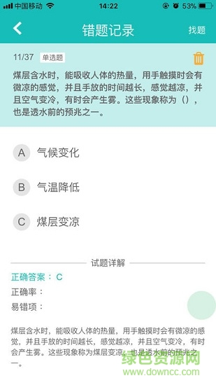 自習(xí)客 v1.2.89 安卓版 2