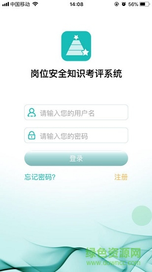 自習(xí)客 自習(xí)客安卓版下載