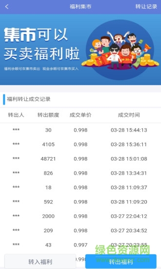 仁愛通薪資福利 v1.1.2 安卓版 0