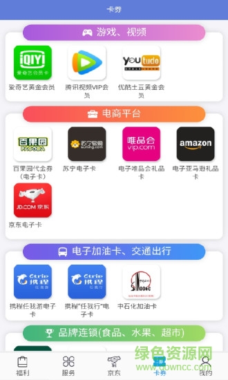 仁愛通app