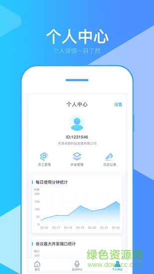 朗云視訊 v2.0 安卓版 0