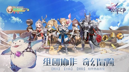 塞爾之光手機版 v0.13.2834 安卓版 1