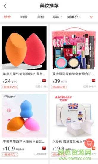 賺易購 v2.7.0 安卓手機(jī)版 0