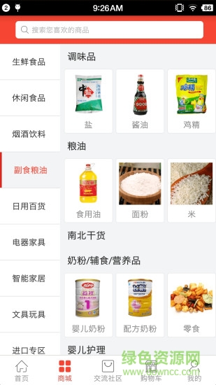 老笨廚具 v2.1.6 安卓版 0