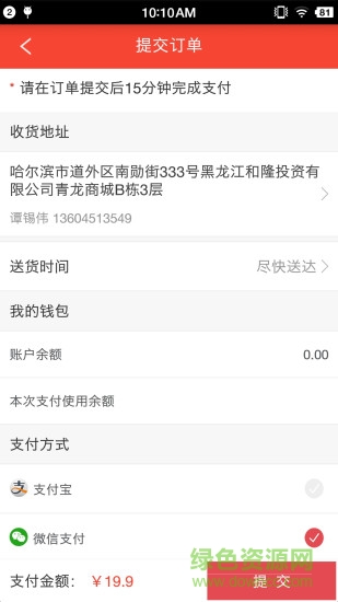 老笨廚具手機版