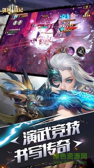 劍風(fēng)戰(zhàn)記百度最新版 v1.8.0 安卓版 3