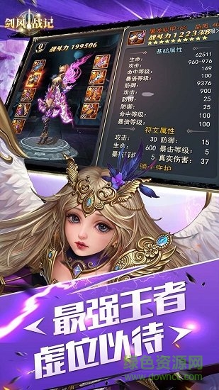 劍風(fēng)戰(zhàn)記百度最新版 v1.8.0 安卓版 1