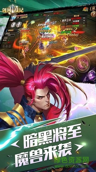 劍風(fēng)戰(zhàn)記百度最新版 v1.8.0 安卓版 0
