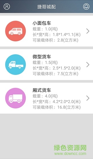 捷哥城配app