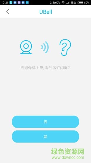UBell門鈴 v1.1.2 官方安卓版 0