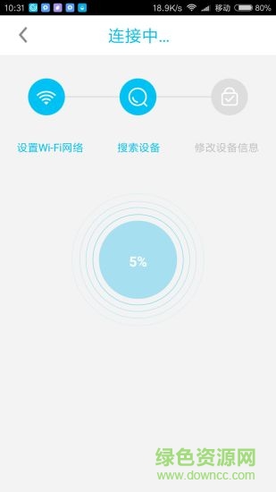 UBell門鈴 v1.1.2 官方安卓版 1