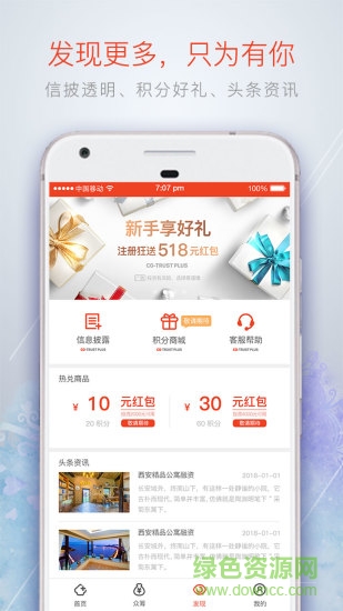 合信加手機(jī)版 v1.0.0 安卓版 0