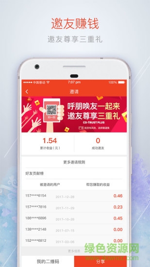 合信加手機(jī)版 v1.0.0 安卓版 1