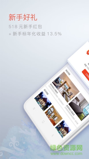 合信加app