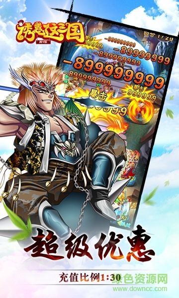 誘惑這三國變態(tài)版