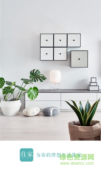 住家裝修 住家裝修安卓版下載