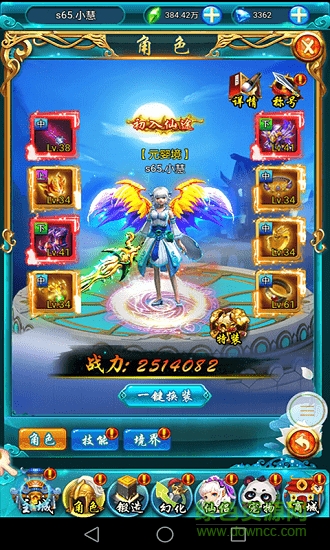 仙凡奇?zhèn)b傳h5手游 v1.0 安卓版 1