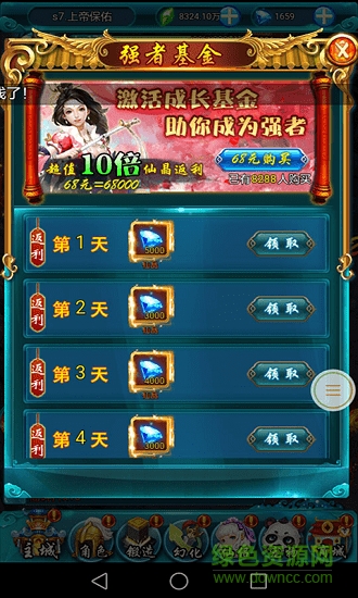 仙凡奇?zhèn)b傳h5