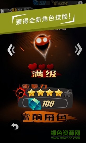 哥們向前沖官方版 v1.0.5 安卓版 3