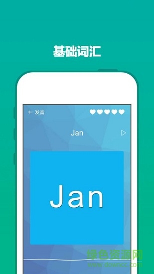 爽哥商務英語 v1.0.2 安卓版 1
