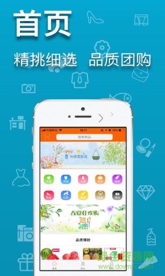 拍樂網手機客戶端2